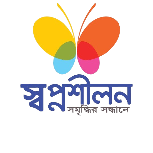 Swapnoshilon Logo