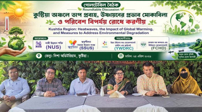Urgent actions needs for climate crisis grip Kushtia: Experts